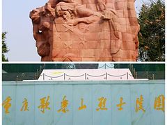 -红岩魂陈列馆