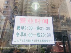 -奶酪魏(牛街总店)