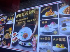 -前门故事烤鸭店(十里河店)
