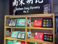 -南宋胡记(杭州灵隐寺店)