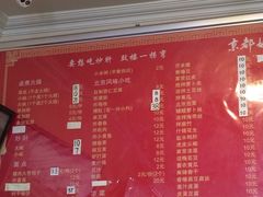 菜单-姚记炒肝店(鼓楼店)