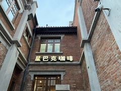 门面-星巴克(天津五大道店)