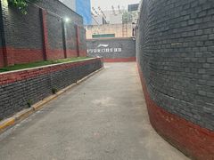 -东仪路传统烤肉
