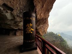 -大慈岩风景区