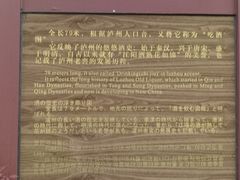-泸州老窖景区