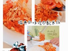 -宜家·瑞典风味餐厅(三桥店)