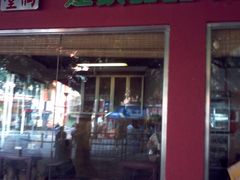 门面-润生堂(泰然四路店)