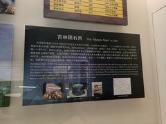 -辽宁古生物博物馆