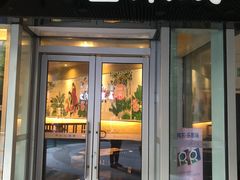门面-阿香米线(乐客城店)