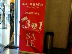 -上海置地广场(南京东路店)