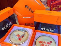 -鼓浪屿牌馅饼(大同路店)