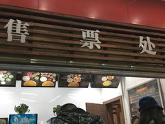 门面-桥香园云南过桥米线(金马碧鸡店)