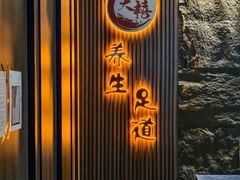 -天禧影院式足道·SPA(梅林店)