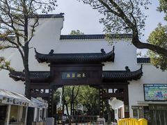 -东湖落雁景区