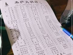 -木萨火锅店(开鲁路店)