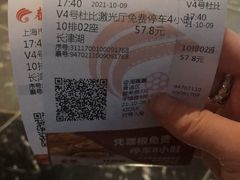 -春天国际影城(中庚漫游城杜比全景声店)