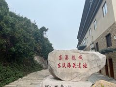 -东澳岛