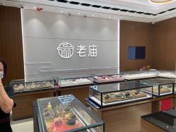 -老庙黄金(龙之梦购物公园店)
