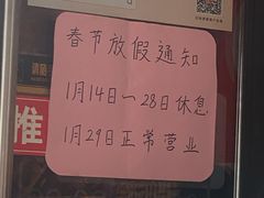 -春雪面馆(转塘店)