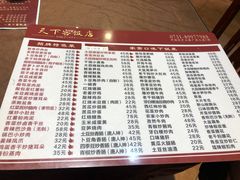 -天下客饭店(中山路店)