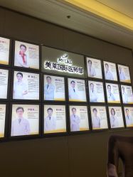 -厦门美莱整形美容医院