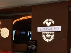 等位区-喃喃椰·糟粕醋·椰子鸡火锅(七堡花园店)