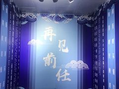 -成都失恋馆
