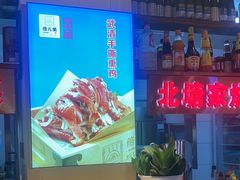 -倍儿美海鲜大排挡·非遗海鲜蒸饺(洋货店)