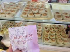 鲜肉月饼-长发西饼(临顿路店)