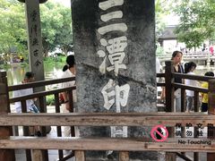 -西湖外事游船(花港观鱼码头)