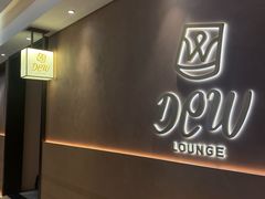 -DEW Lounge(深圳湾店)