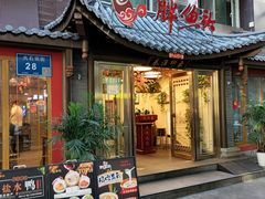-胖鱼头·南京菜·河景餐厅(夫子庙店)