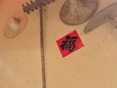 -农耕记·湖南土菜(龙岗熙和园店)
