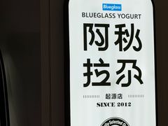 -Blueglass酸奶(华贸购物中心店)
