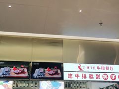 -杯子红牛排(创意产业园店)