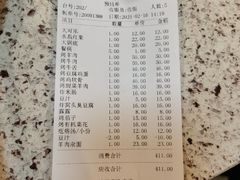 -厚味居炙子烤肉·清真(天桥南纬路店)