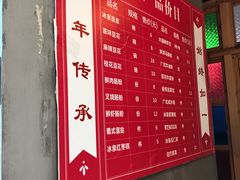 菜单-冰泉豆浆馆(阳朔店)
