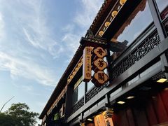 -奇芳阁·百年清真南京菜(夫子庙店)