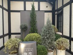 -一尺花园(安和花园店)