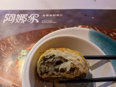 特色酥皮烤包-阿娜尔·新疆菜(宜家荟聚中心店)