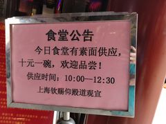 -钦赐仰殿道观