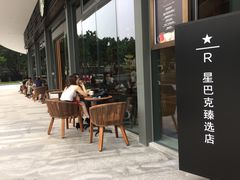 -星巴克臻选(广州二沙岛文立方店)