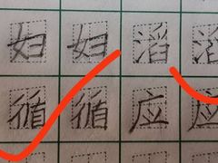 -赵汝飞练字硬笔书法(静安大融城校区)