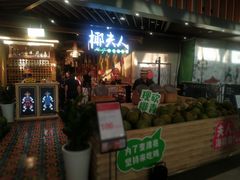 -椰夫人·养生椰子鸡(金沙洲永旺店)