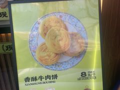 -丝路传奇·中国拉面航母店(北医三院店)