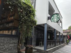 -星巴克臻选(成都宽窄巷子店)