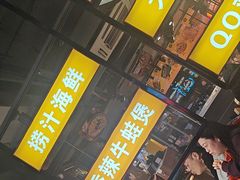 -有蚝有翅烧烤大排档·宵夜(右安门店)
