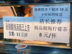 -二斗栗子(西湖道店)