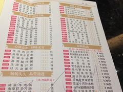 菜单-新兴·金羊座·粤菜点心(乐峰店)