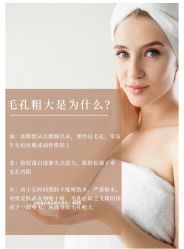 点击看大图 -凡碧诗毛孔清洁收细